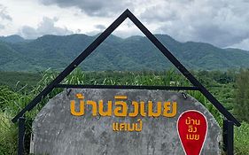 บ้านอิงเมยแคมป์ แก่งกระจาน